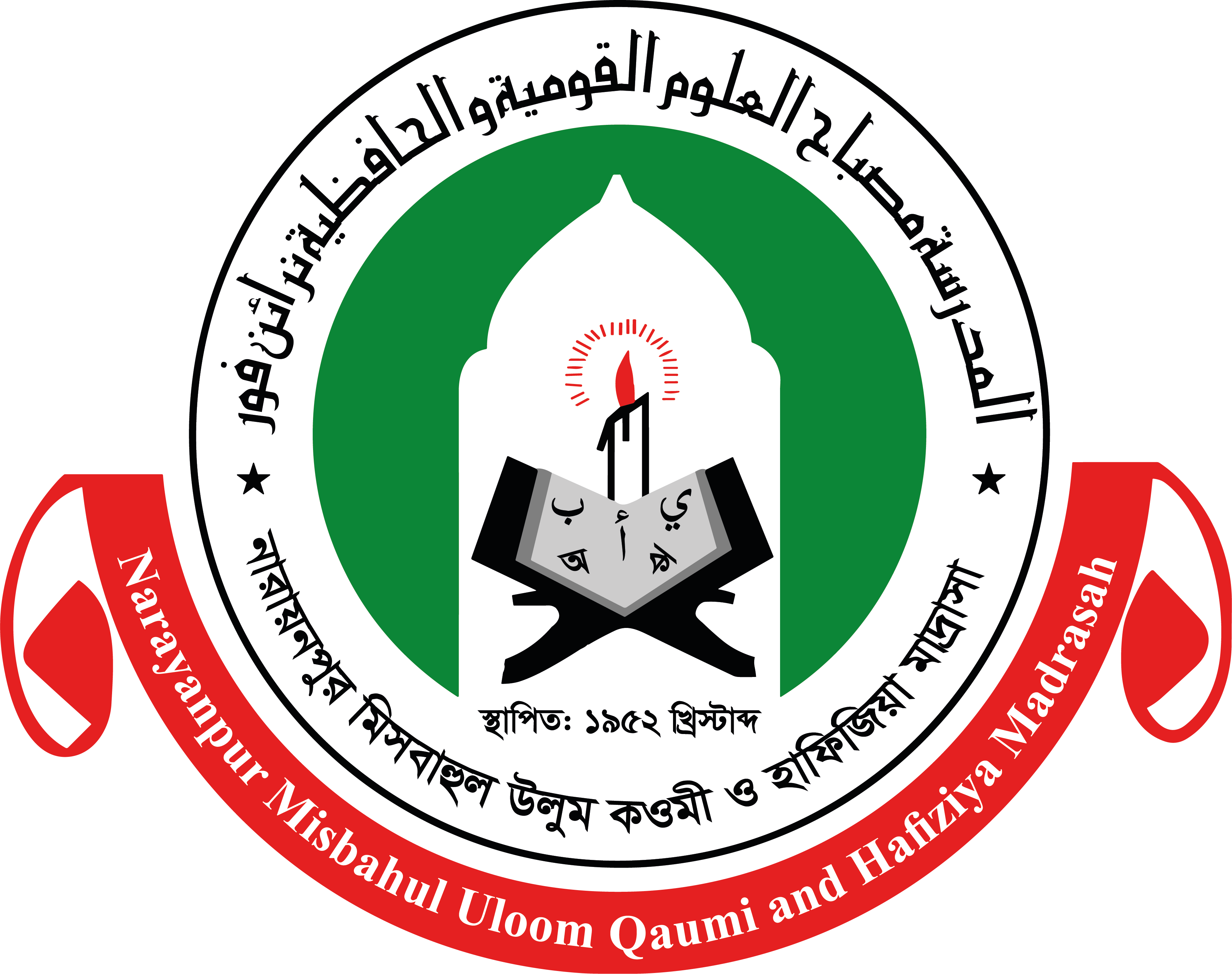 Institute Logo